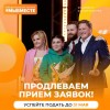 CРОК ПРИЕМА ЗАЯВОК НА ПРЕМИЮ #МЫВМЕСТЕ ПРОДЛЕН ДО 31 МАЯ