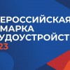 Ярмарки