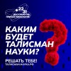 Талисман