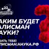 Талисман