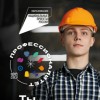 Профессионалитет
