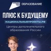 Образование