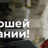 «Профессионалитет»