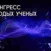Научно-техническое сотрудничество России и Ирана