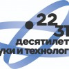 Настала пора создавать новые институты: на III Конгрессе молодых ученых обсудили механизмы поддержки науки