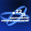 Молодежь в науке: формируя интерес к открытиям