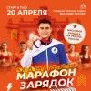 Самая массовая зарядка в России