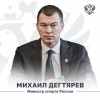 Министерство спорта Российской Федерации