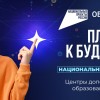В России 19 млн школьников ходят в кружки и секции