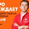Открыто народное голосование за финалистов Премии #МЫВМЕСТЕ 17 октября объявлены финалисты Международной